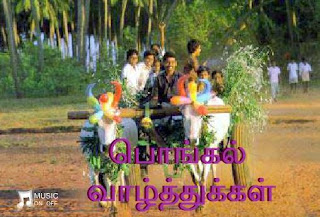 happy pongal in tamil