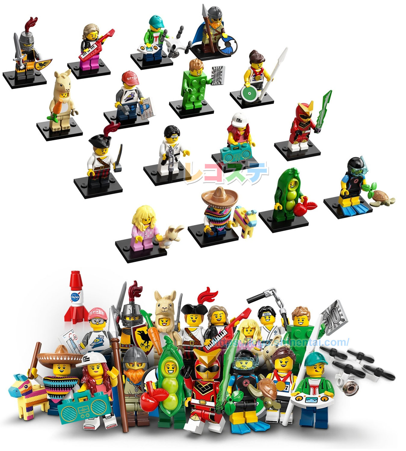 LEGO 71027 ミニフィグシリーズ20
