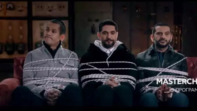 Το MasterChef 5 έρχεται και το νέο τρέιλερ μας προετοιμάζει για ανατροπές