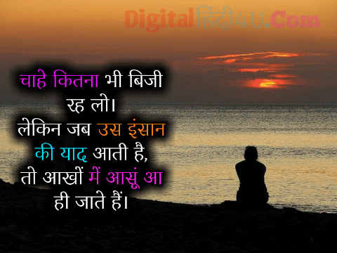 hindi sad shayari image download