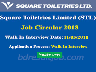 Square Toiletries Limited (STL) Job Circular 2018 