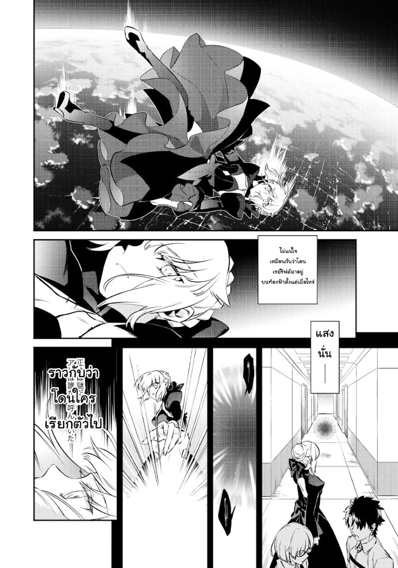 Akanesasu Sora Tomurai - หน้า 2