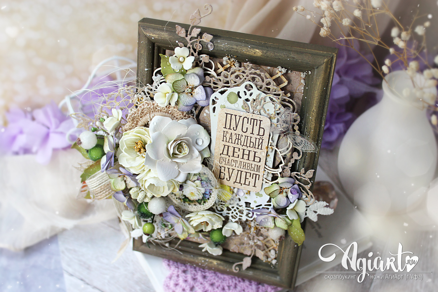 агиарт интернет магазин скрапбукинга уфа. скрапбукинг уфа интернет магазин. агиарт интернет магазин скрапбукинга. скрап лавка. листочки скрапбукинг в цвете под ножи агиарт.
