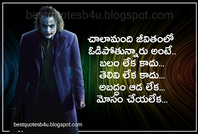 Telugu Quotes Best Inspirational Life Quotes With Good Night Messages In Telugu Images Free Download