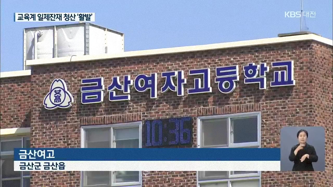 '친일파가 만든 교가 인정할 수 없다' 직접 만들어 바꾼 여고생 - 꾸르