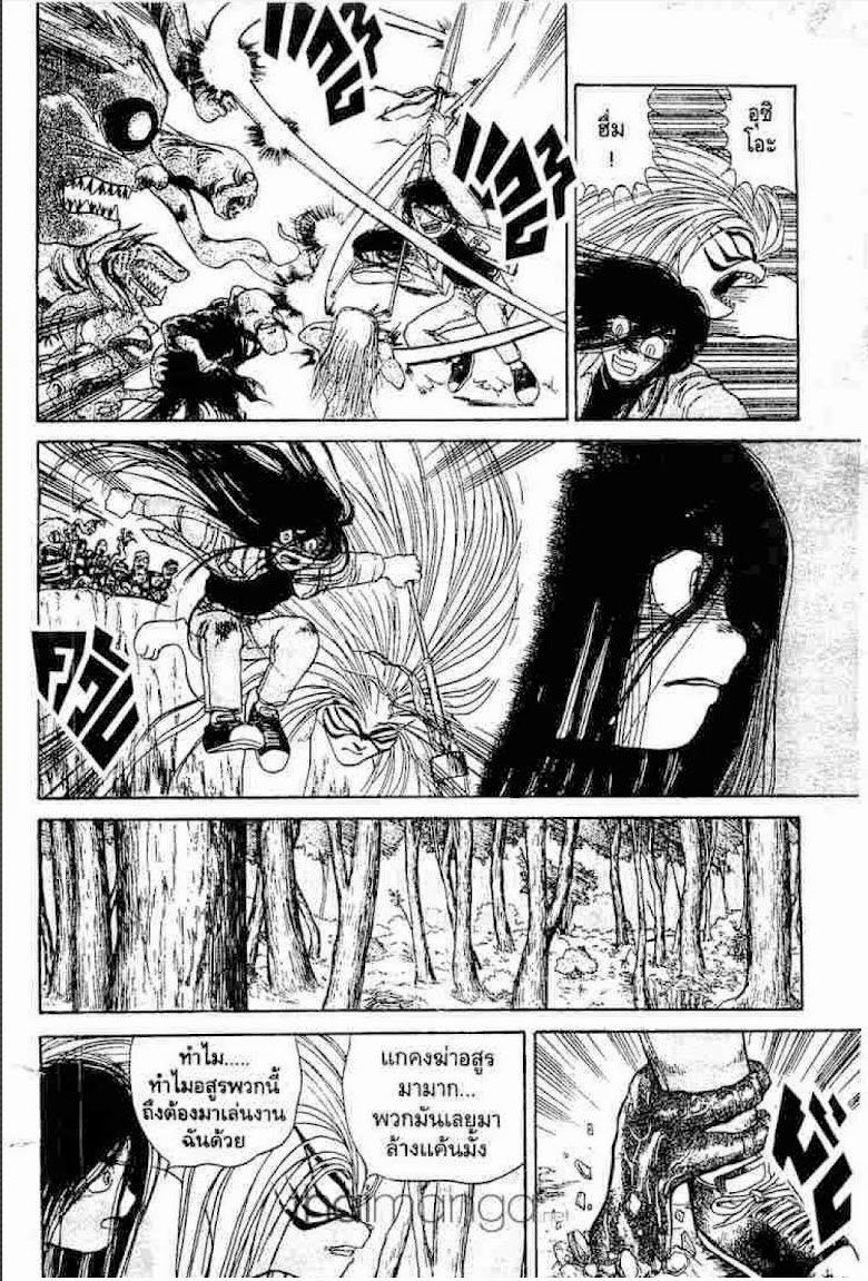 Ushio to Tora - หน้า 565