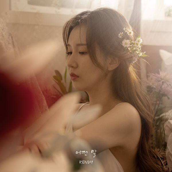 Rendy – What Should I Say – Single