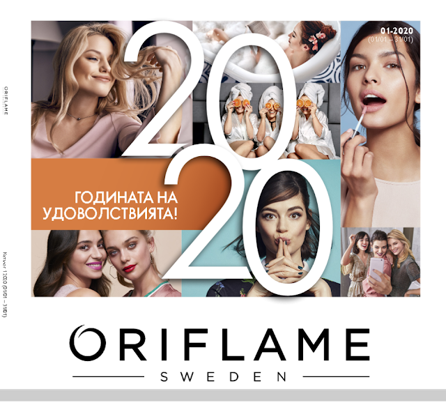 Oriflame  Каталог - Брошура № 12  1-31 ЯНУАРИ 2020