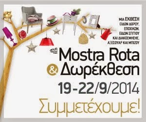 MostraRota Δωρέκθεση 2014