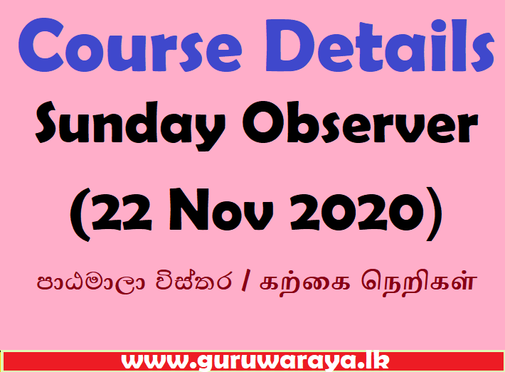 Course Details (Sunday Observer  22 Nov 2020)