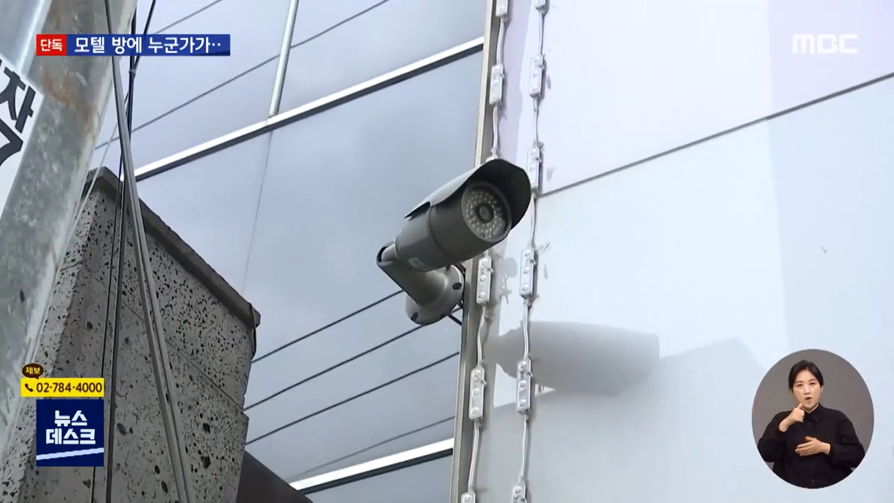 모텔에서 성폭행.. 삭제된 CCTV - 짤티비