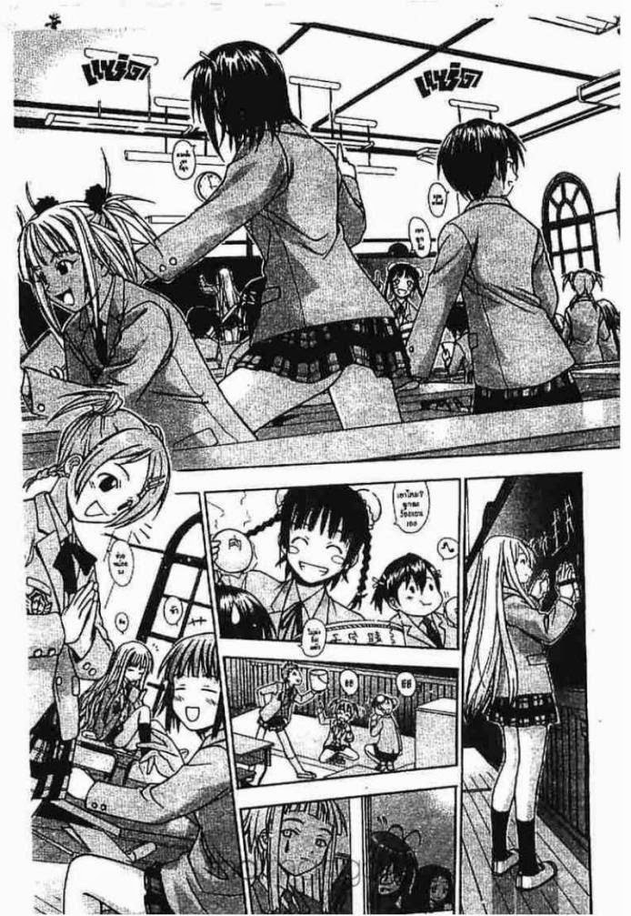 Negima! Magister Negi Magi - หน้า 27