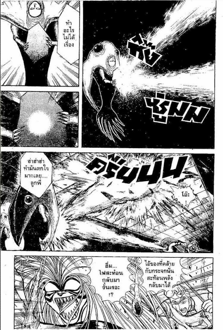 Ushio to Tora - หน้า 385