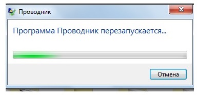метод запуска проводника таблица. проводник windows перезагружается. как перезагрузить проводник в windows 10. прекращение работы программы проводник windows 7. эксплорер для виндовс ночить кду в ложке.
