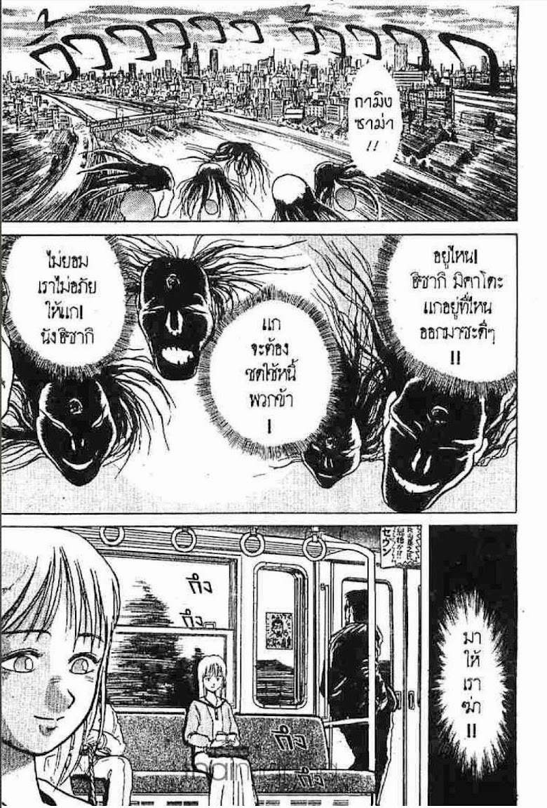 Ushio to Tora - หน้า 256