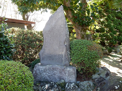 貞明皇后行啓記念碑