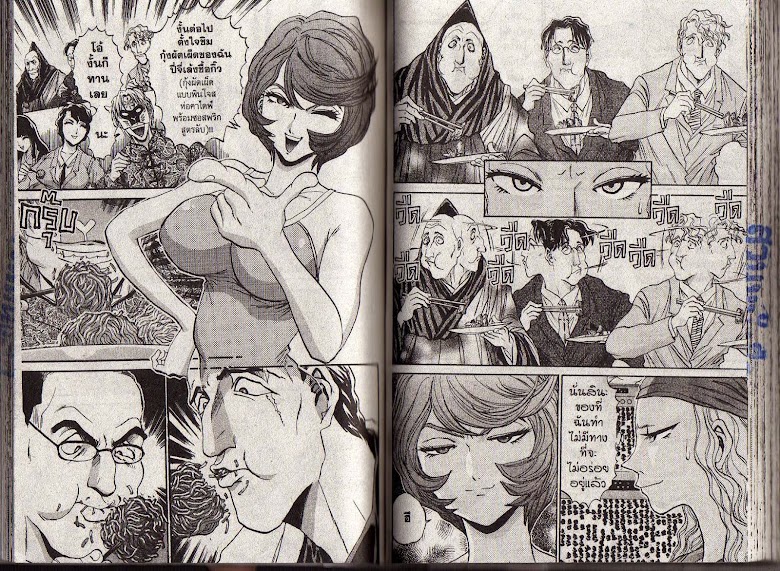 Tetsunabe no Jan! R - หน้า 62