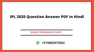 IPL 2020 Question Answer PDF In Hindi