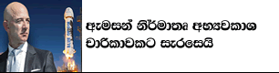 gossip lanka