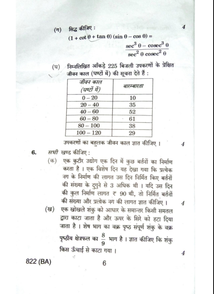 Class 7 maths question papers image