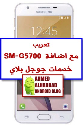 Samsung g5700 frp umt Samsung g5700 frp umt