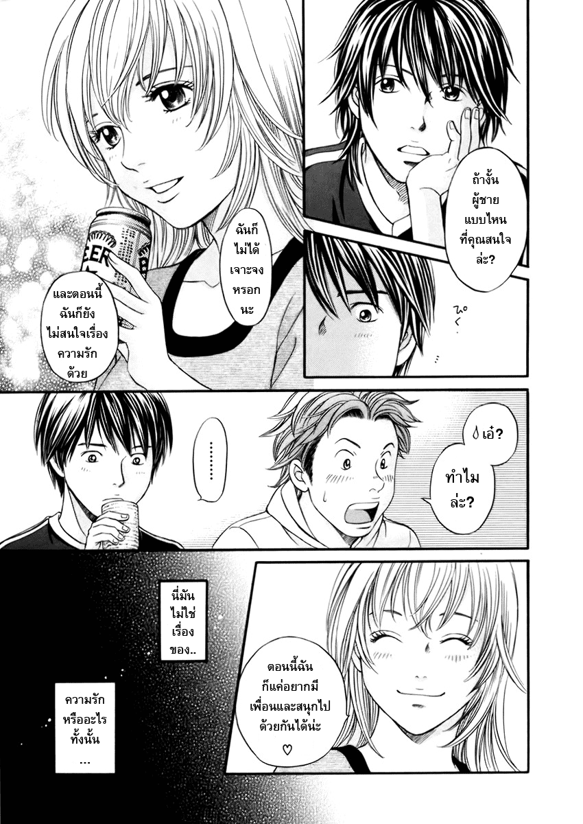 อ่านการ์ตูน Hetakoi 2 ภาพที่ 19