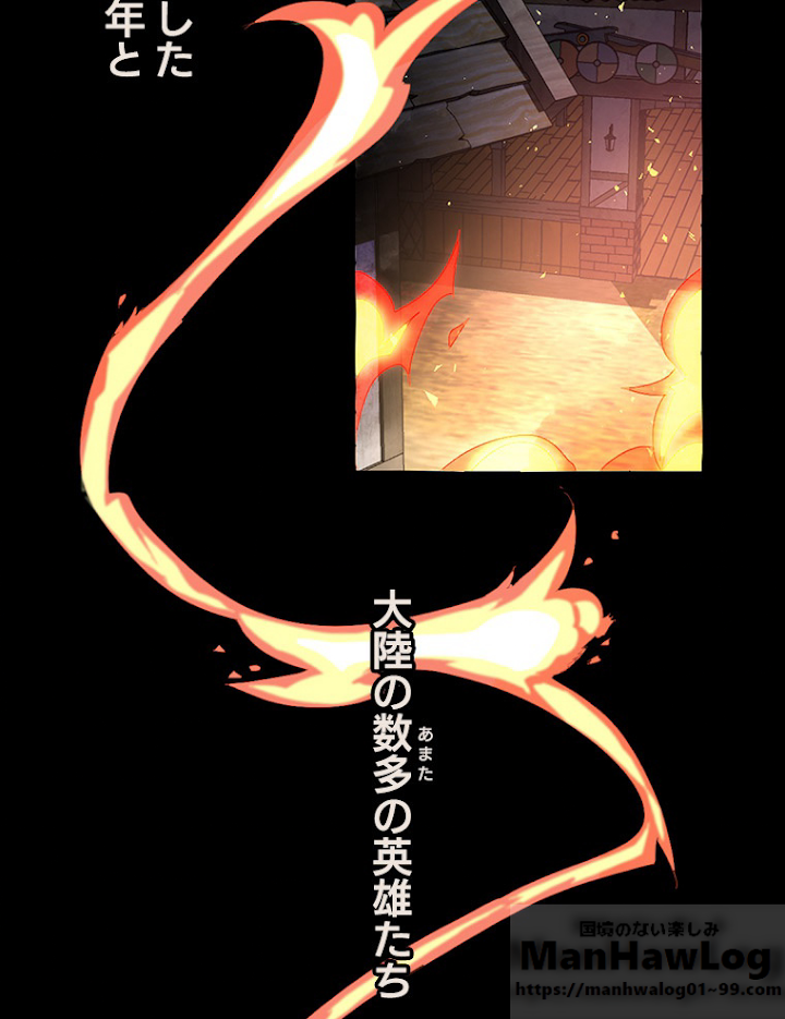 伯爵家の暴れん坊になった 1話 - 4