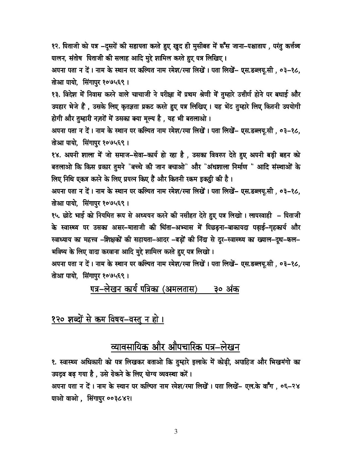 Hindi Grammar Work Sheet Collection for Classes 5,6, 7 & 8 ...
