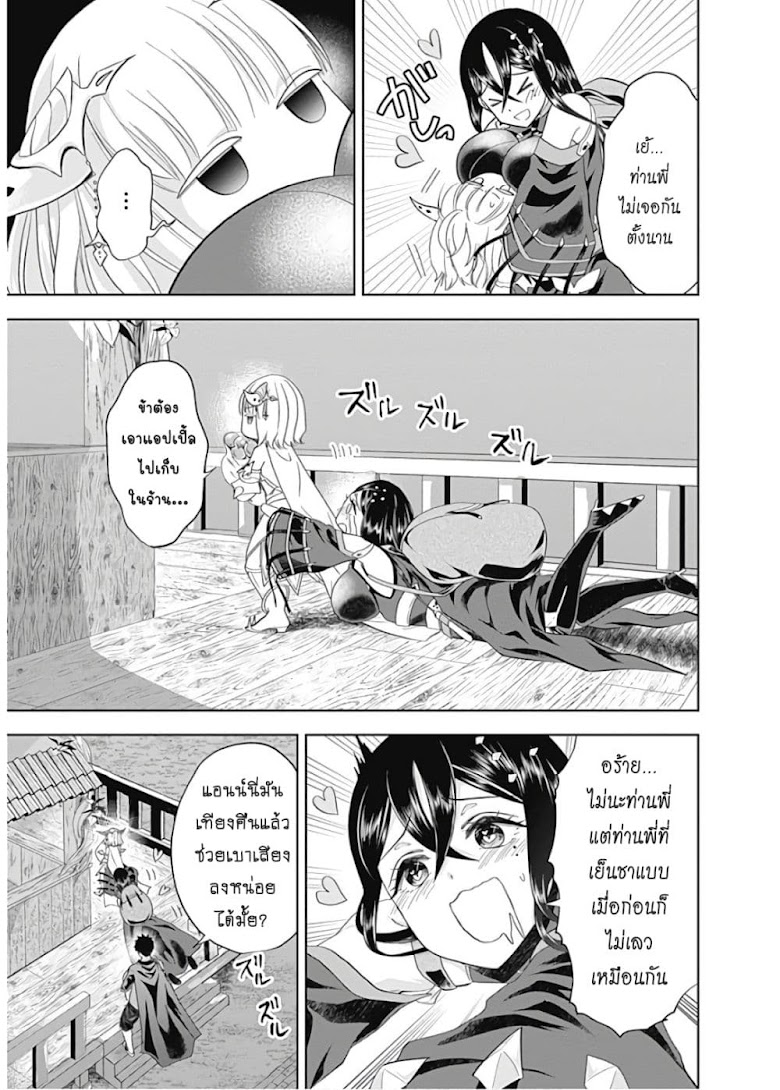 Ore no Ie ga Maryoku Spot datta Ken - Sundeiru dake de Sekai Saikyou - หน้า 6