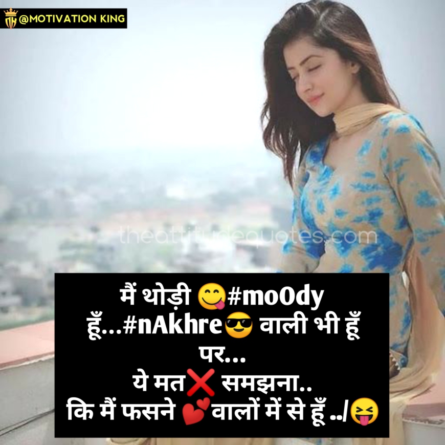300+ 😎 Whatsapp Status For Girls Attitude In Hindi 2022 Girls
