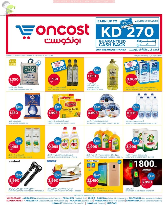 Oncost Kuwait - Weekly Offers