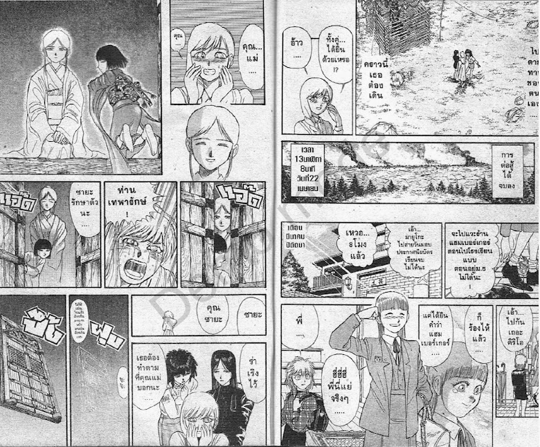 Ushio to Tora - หน้า 222