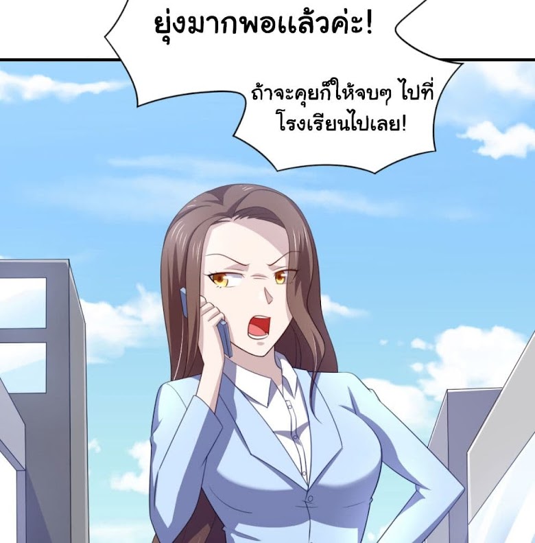 I’m a Villain in Harem Comics - หน้า 8