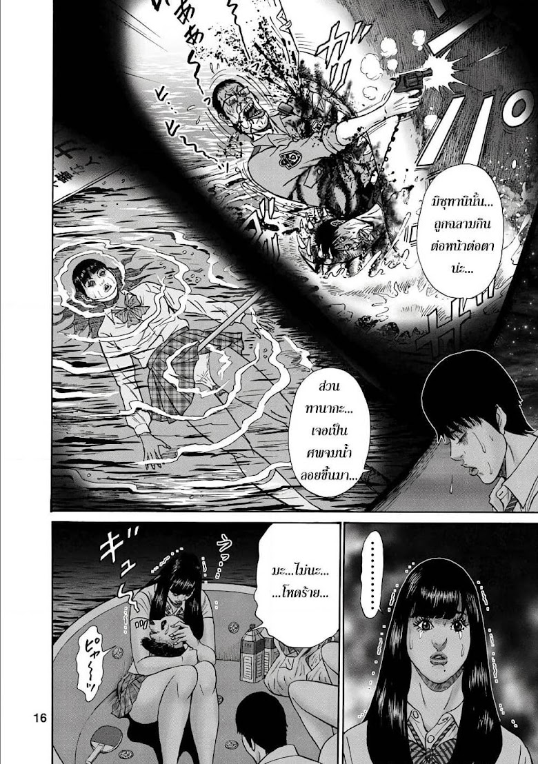 Bathtub ni Notta Kyoudai: Chikyuu Suibotsu Ki - หน้า 13