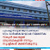 പൂടംകല്ല് താലൂക്ക് ആസ്പത്രിയുടെ 65-ാം വാര്‍ഷികാഘോഷ സ്മരണിക:  സ്‌കൂള്‍-കോളേജ് വിദ്യാര്‍ഥികളില്‍ നിന്നും സൃഷ്ടികള്‍ ക്ഷണിക്കുന്നു