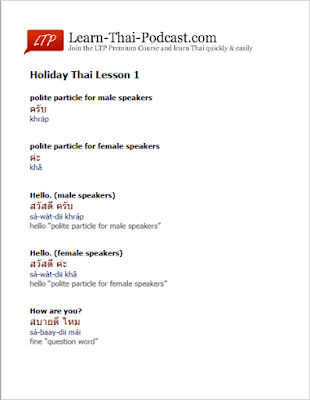 Kosakata Liburan Bahasa THai