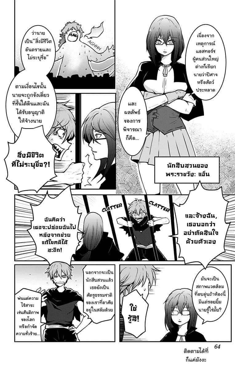 Makui no Risu - หน้า 4