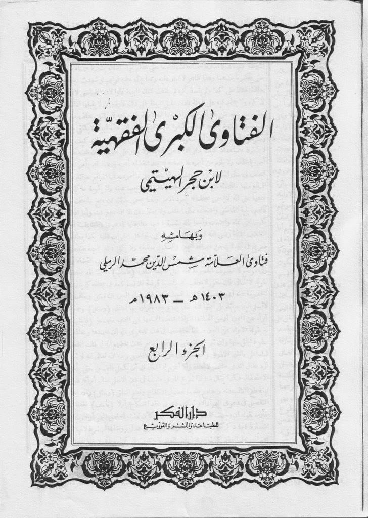 Terjemah Kitab Tauhid Aqidatul Islamiyah Pdf Kitab