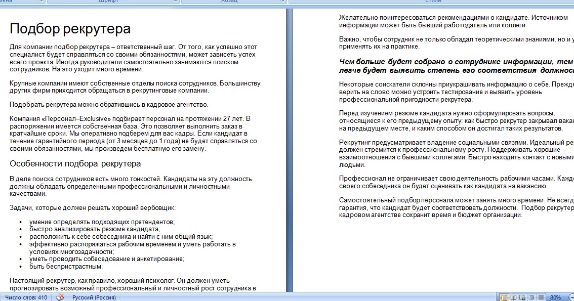 оценка компетенций персонала. тест рекрутера ответы. какие вопросы задать рекрутеру. вопросы для рекрутера на собеседовании. вопросы на собеседовании и ответы.