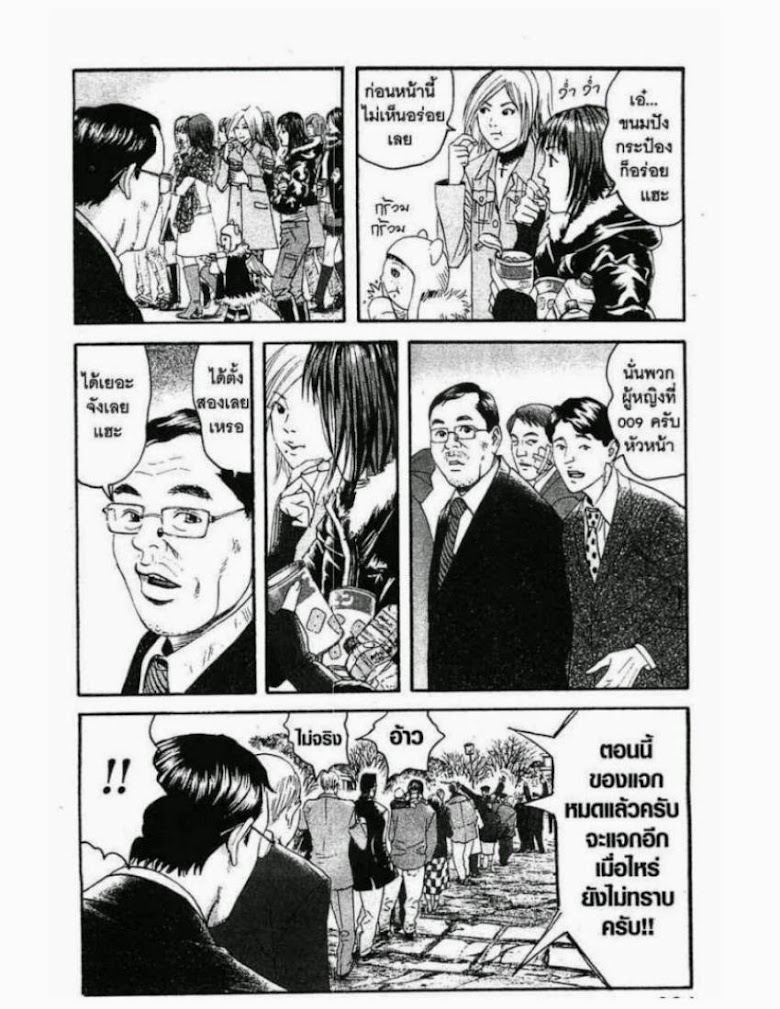 Kanojo wo Mamoru 51 no Houhou - หน้า 100