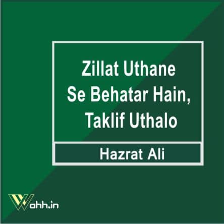 Hazarat Ali Birthday Wishes in Hindi