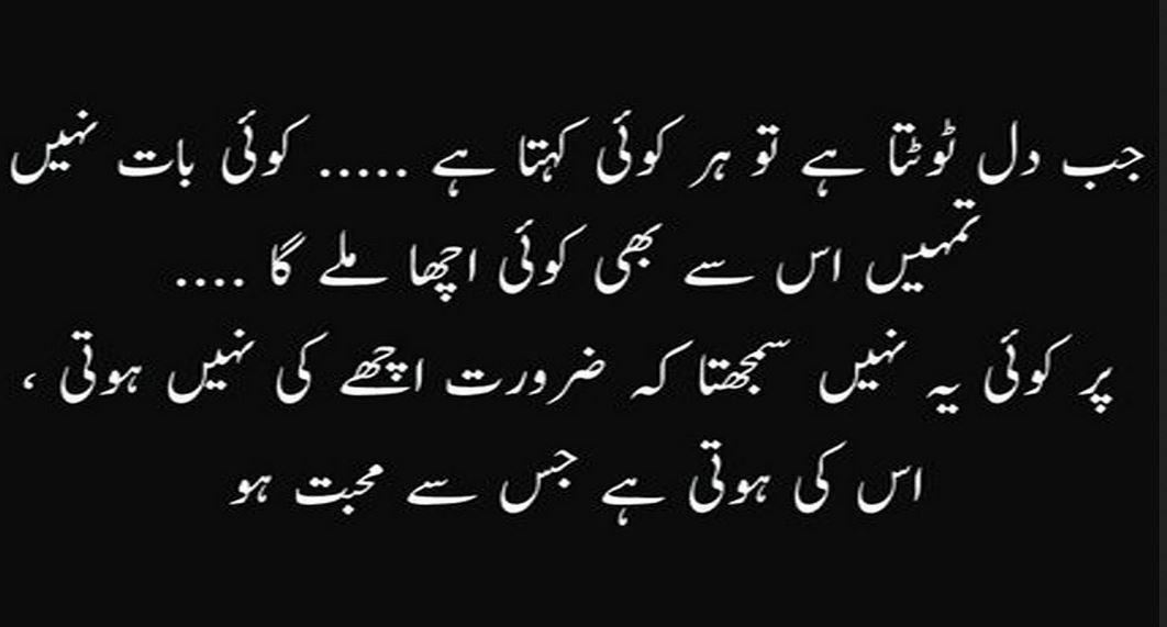 70 Best Quotes In Urdu Best Quotes in Urdu Language Very