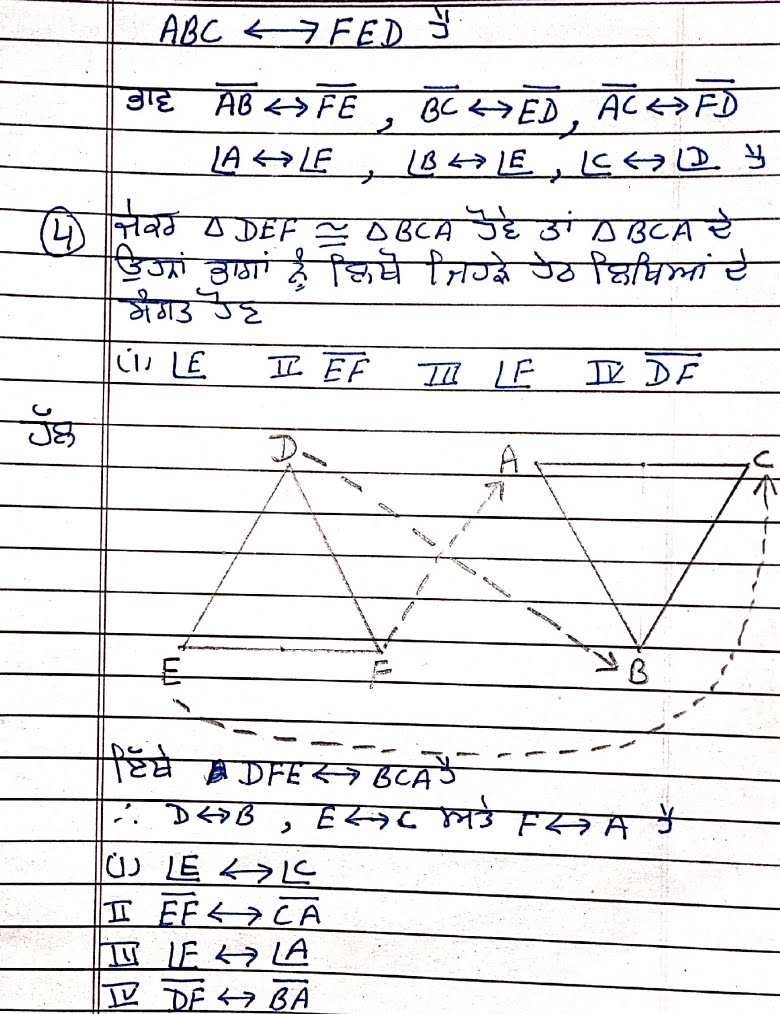 7 Congruence of Triangles Class 7