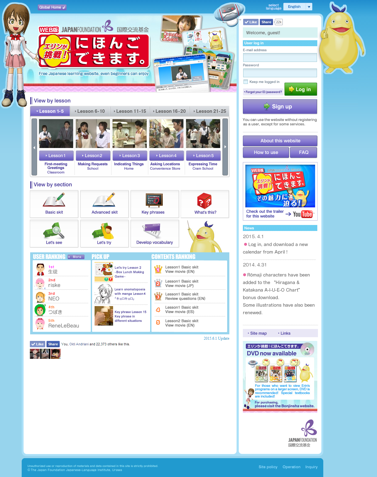 Let's Learn Japanese Language With Erin (Nihongo Dekimasu) Learn