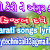 Kachi keri ne angur kala _kinjal dave gujarati songs lyrics