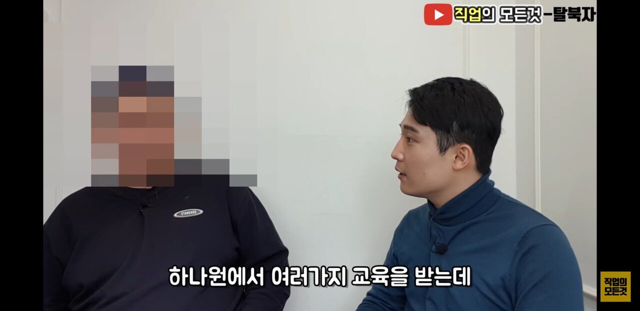 탈북자가 말하는 국정원에 대한 썰과 다른 이야기 - 꾸르