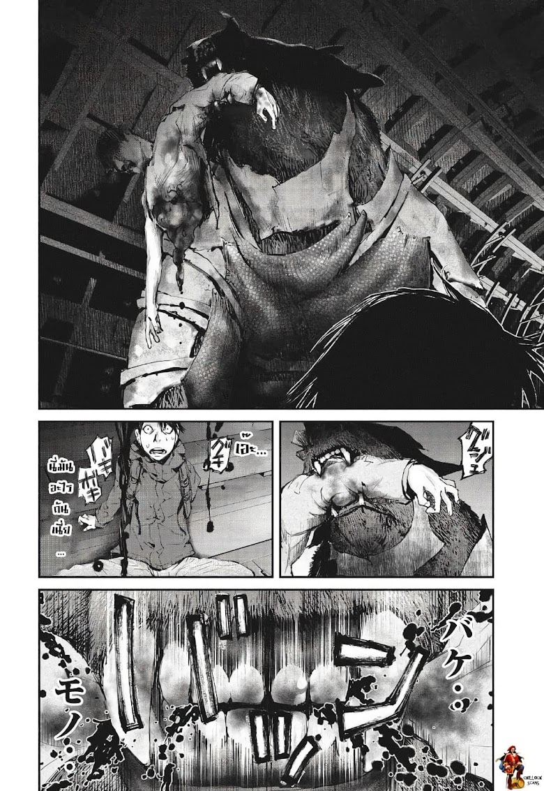 Gajuu: The Beast - หน้า 32