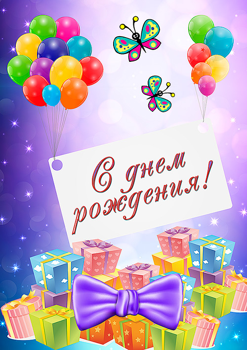 Ярославу 3 Года Поздравления
