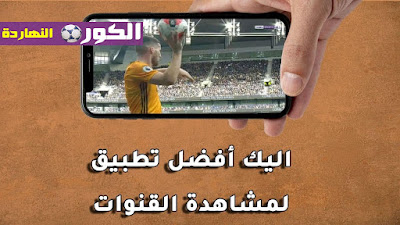 تحميل تطبيق elmbratora plus apk الجديد لمشاهد مسلسلات رمضان 2020 تحميل تطبيق elmbratora plus apk الجديد لمشاهد مسلسلات رمضان 2020