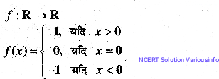 MP Board Class 12th Maths Solutions Chapter 1 Relationship and function ( संबंध एवं फलन )